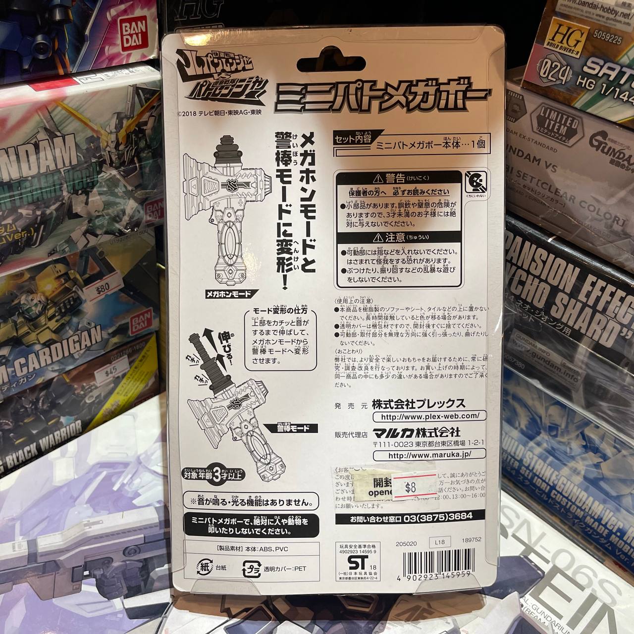 Power Rangers Lupinranger VS Patranger Loudspeaker Baton Patomegabo Japan Bandai